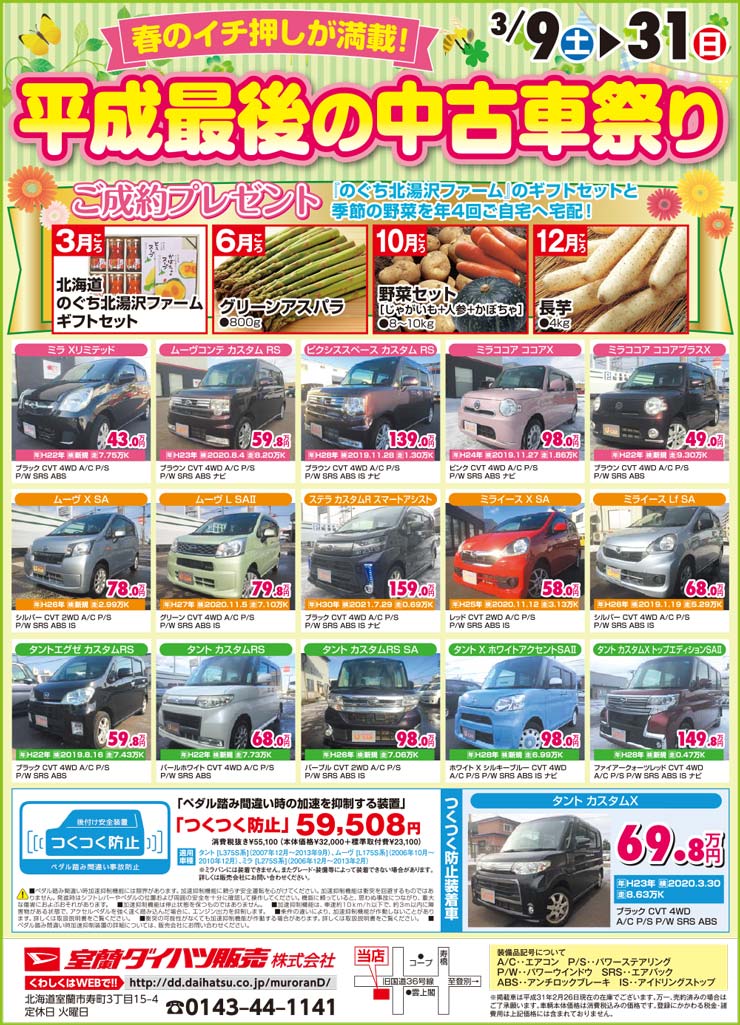 みてネッとバックナンバー